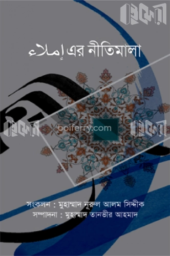 املاء-এর নীতিমালা