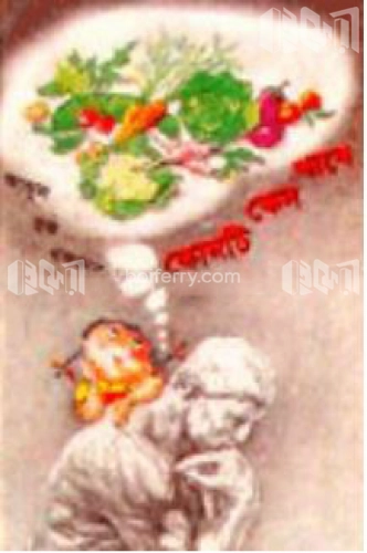 কোনটি কেন খাবে (১ম খণ্ড)