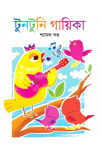 টুনটুনি গায়িকা