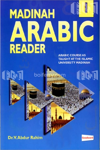 Madinah Arabic Reader 1