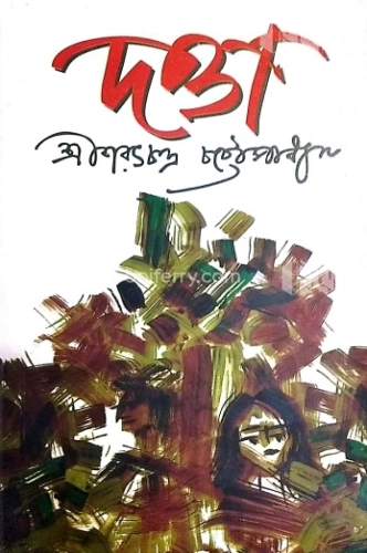 দত্তা