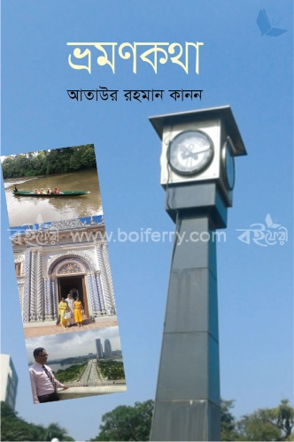 ভ্রমণকথা