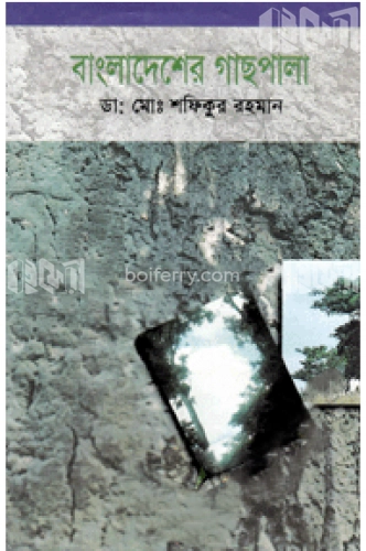 বাংলাদেশের গাছপালা