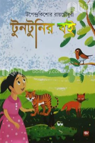 টুনটুনির বই