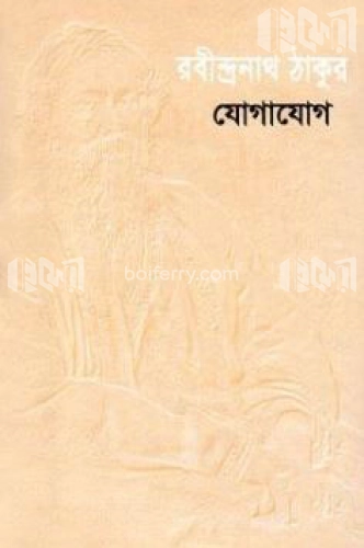 যোগাযোগ