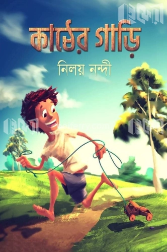 কাঠের গাড়ি