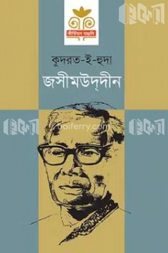 জসীমউদ্‌দীন