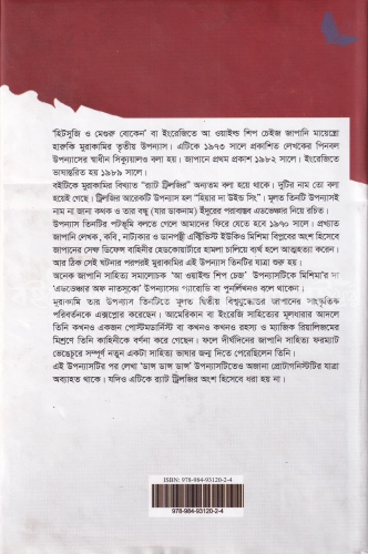 আ ওয়াইল্ড শিপ চেজ