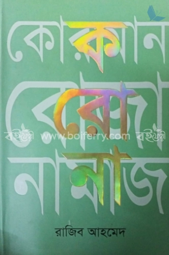 করোনা