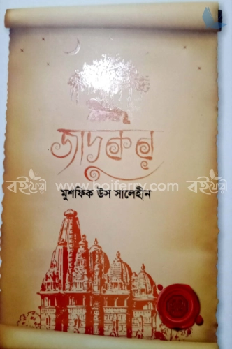 জাদুকর