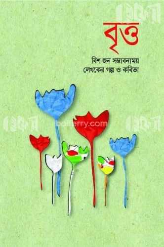 বৃত্ত