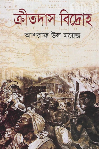 ক্রীতদাস বিদ্রোহ