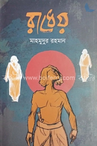 রাধেয়