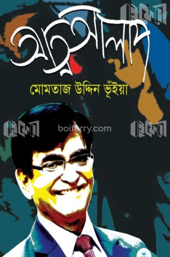 আত্মআলাপ