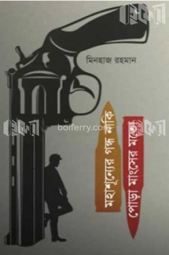 মহাশূন্যের গন্ধ নাকি পোড়া মাংসের মতো