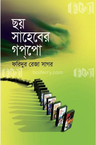 ছয় সাহেবের গপপো