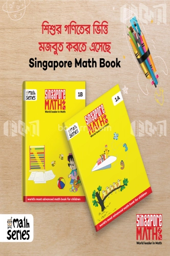 Singapore Math Level 1 (1A and 1B)