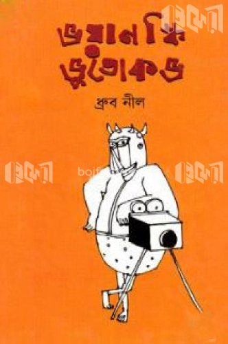 ভয়ানস্কি ভূতোকভ