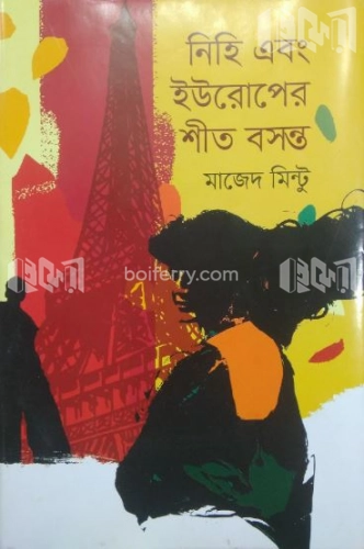 নিহি এবং ইউরোপের শীত বসন্ত