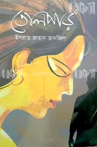 তোলপাড়