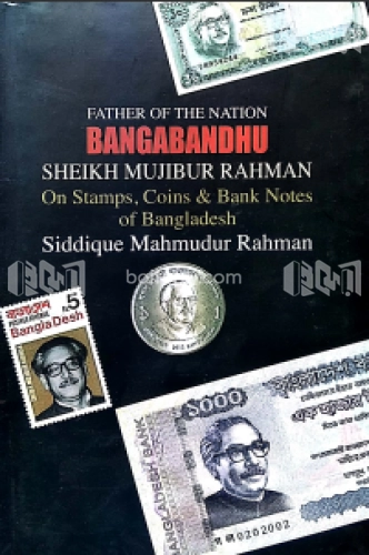 FATHER OF THE NATION BANGABANDHU SHEIKH MUJIBUR RAHMAN On Stamps, Coins &amp;amp;amp;amp; Bank Notes of Bangladesh Siddique M