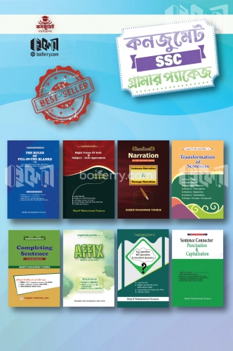 কনজুমেট SSC Grammar Package