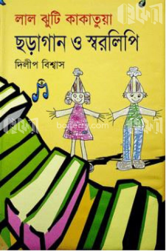 লাল ঝুটি কাকাতুয়া