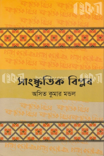 সাংস্কৃতিক বিপ্লব