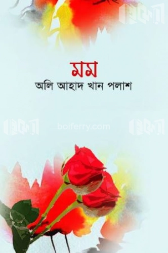 মম