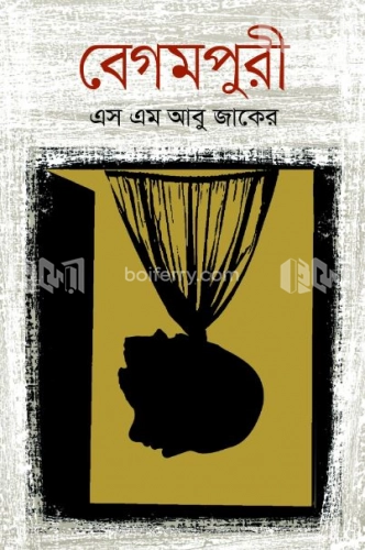 বেগমপুরী