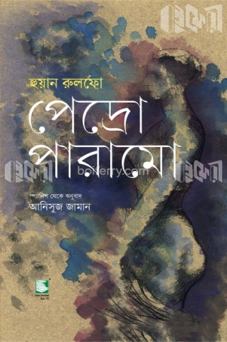 পেদ্রো পারামো