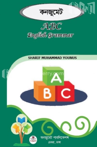 কনজুমেট ABC English Grammar