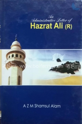 An Administrative Letter of Hazrat Ali (R.)