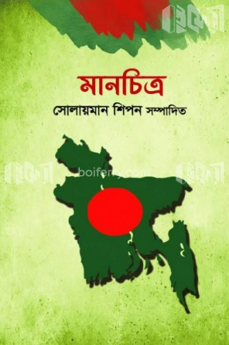 মানচিত্র