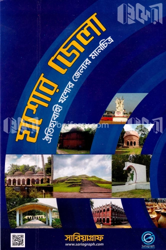 যশোর জেলা