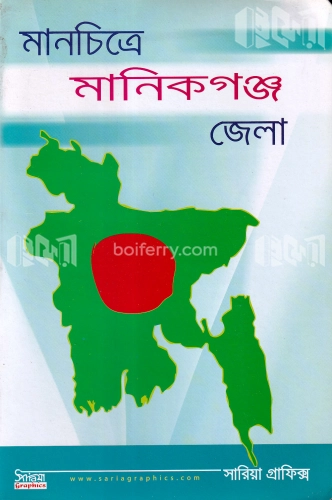 মানচিত্রে মানিকগঞ্জ জেলা