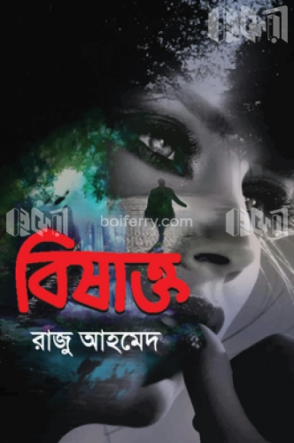 বিষাক্ত