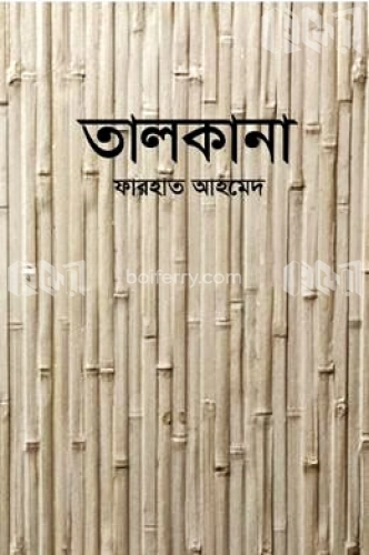 তালকানা