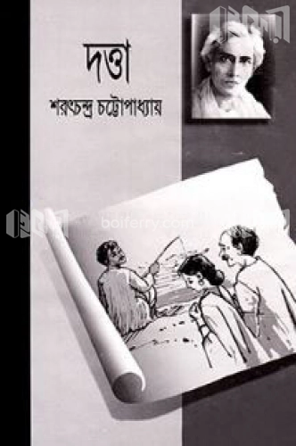 দত্তা