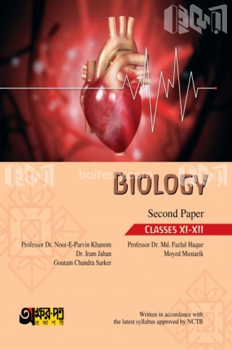 Biology 2nd Paper (Class 11-12) - English Version