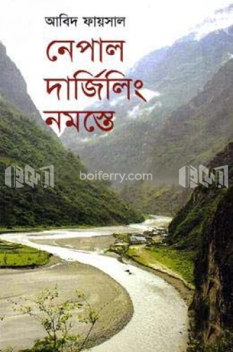 নেপাল দার্জিলিং নমস্তে