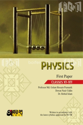 Physics First Paper (Class 11-12) - English Version