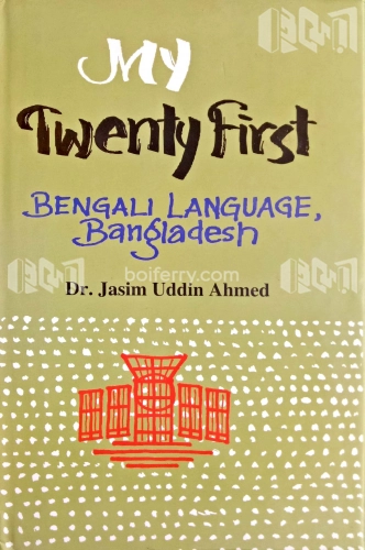 My Twenty First (Bengali Language, Bangladesh)