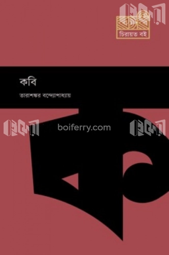 কবি