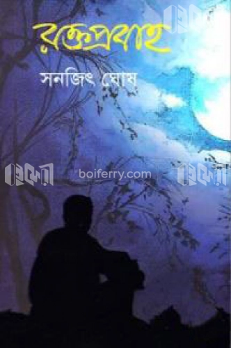 রক্তপ্রবাহ