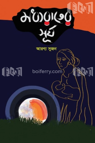 মধ্যরাতের সূর্য