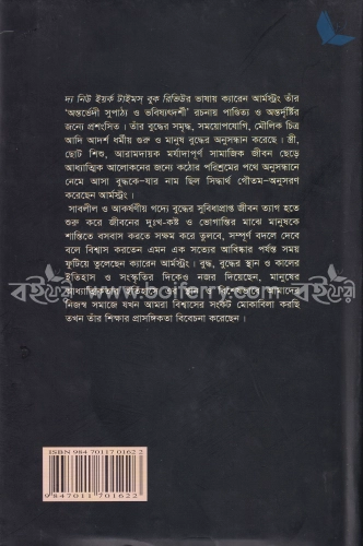 বুদ্ধ