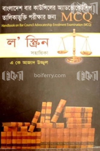 ল’ স্ক্রিন সহায়িকা