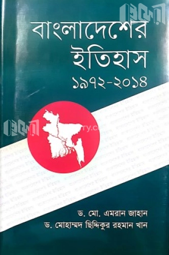 বাংলাদেশের ইতিহাস ১৯৭২-২০১৪