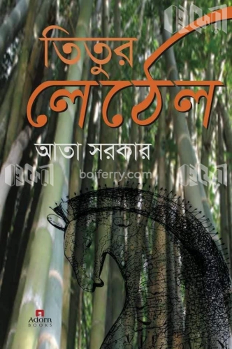 তিতুর লেঠেল